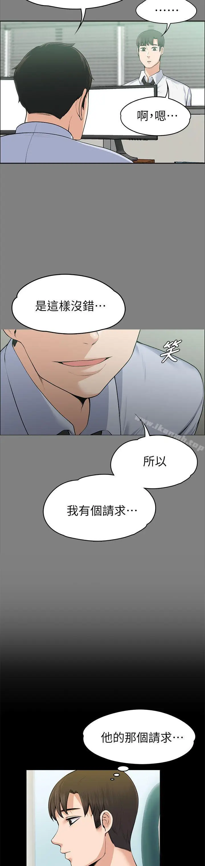 漫画《上司的妻子》第19话第11张图
