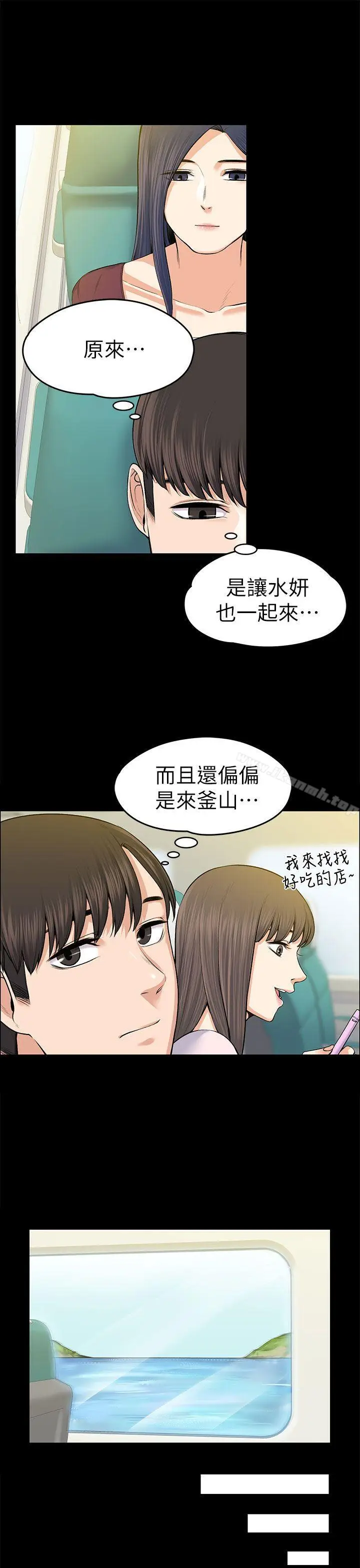 漫画《上司的妻子》第19话第13张图