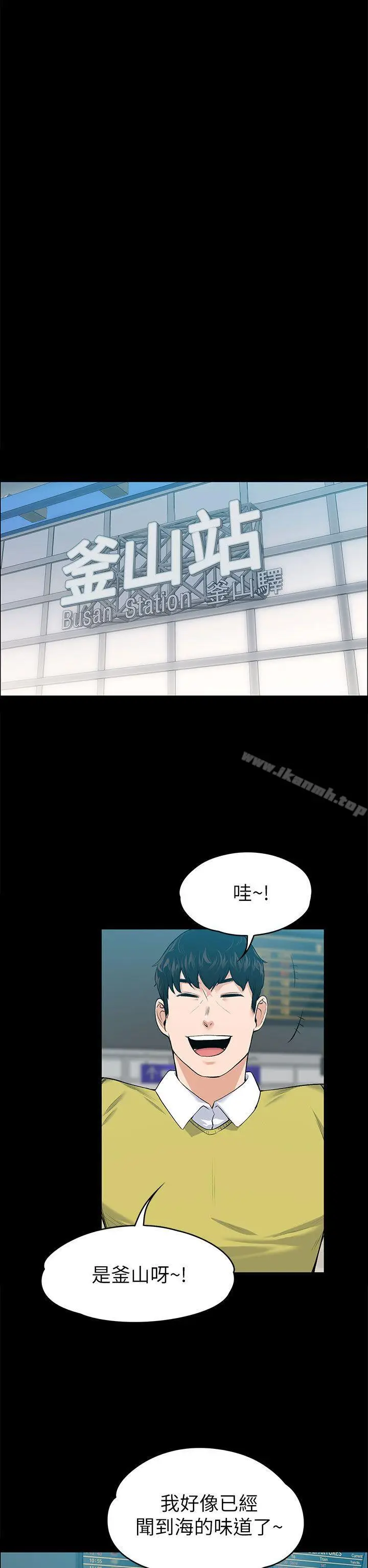漫画《上司的妻子》第19话第14张图