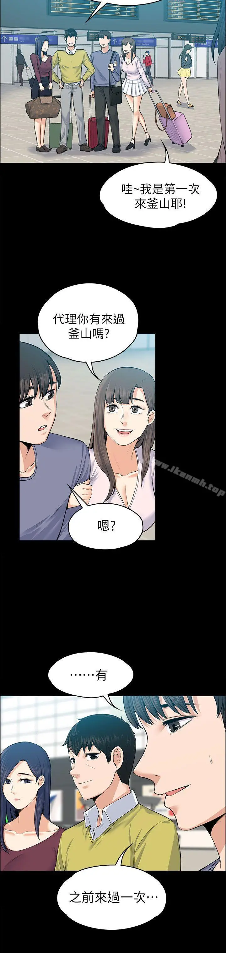 漫画《上司的妻子》第19话第15张图