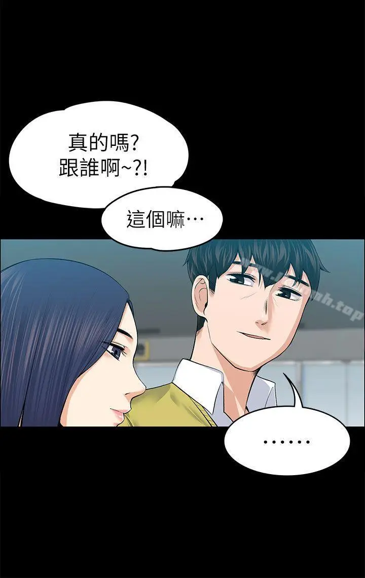 漫画《上司的妻子》第19话第16张图