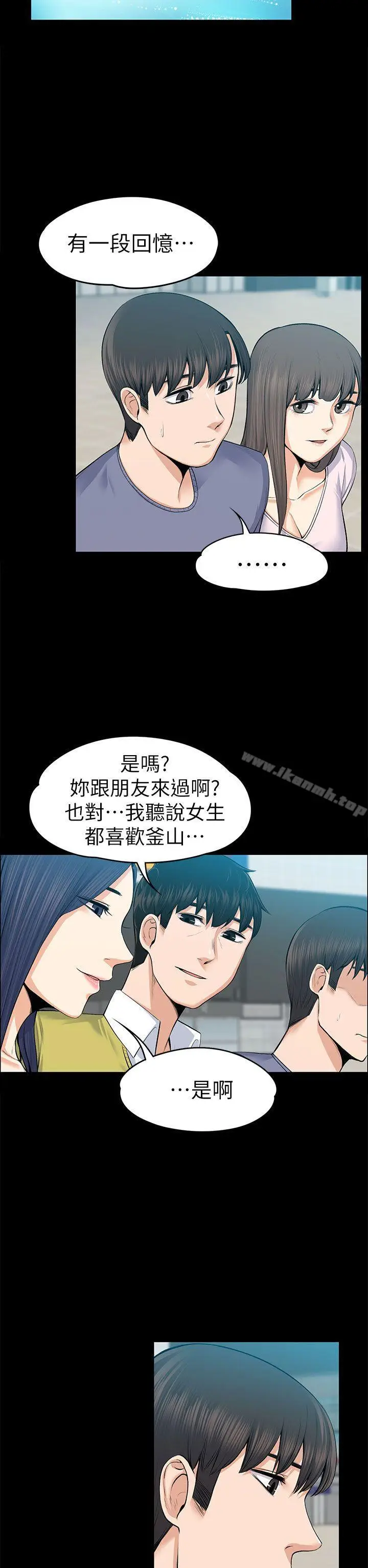 漫画《上司的妻子》第19话第18张图