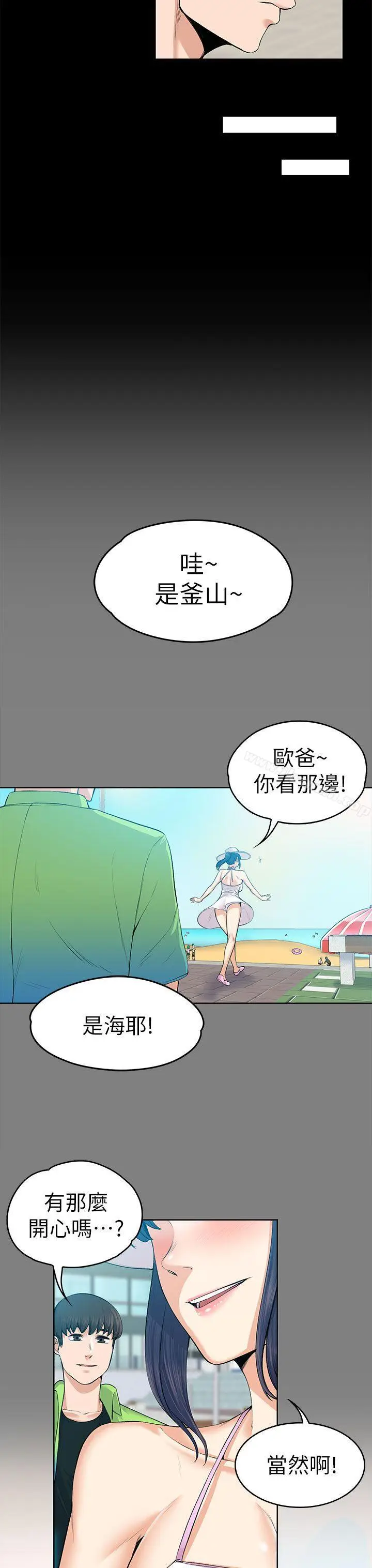 漫画《上司的妻子》第19话第19张图