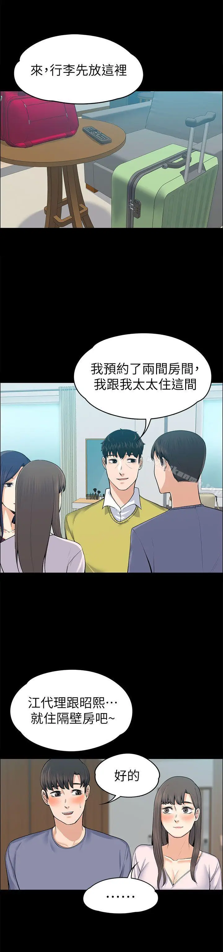 漫画《上司的妻子》第19话第22张图