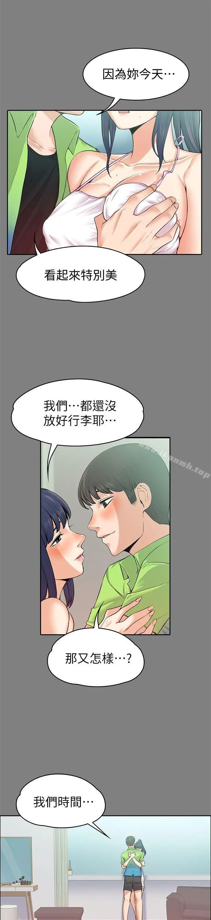 漫画《上司的妻子》第19话第25张图
