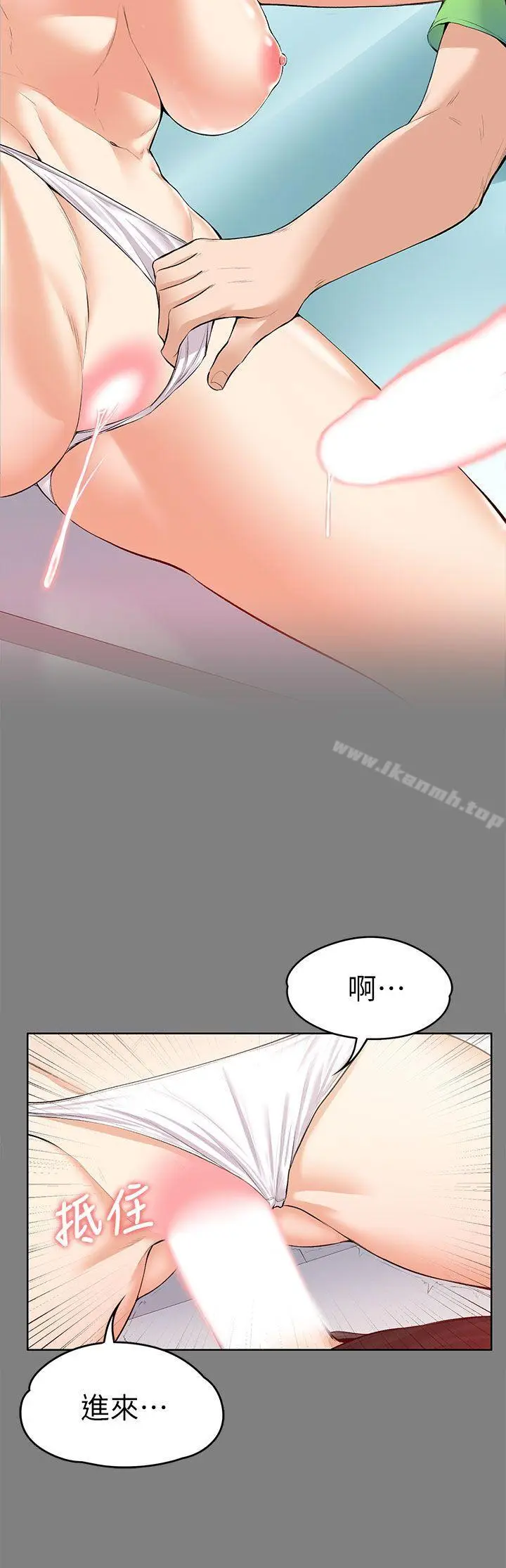 漫画《上司的妻子》第19话第28张图