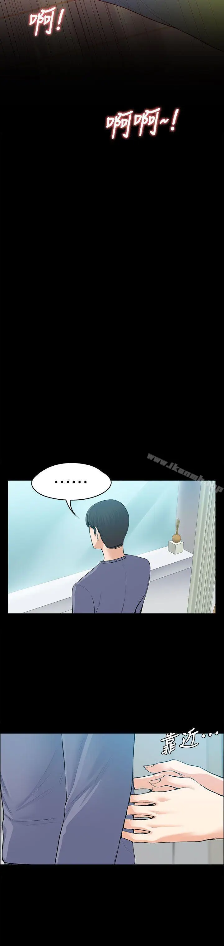 漫画《上司的妻子》第19话第31张图