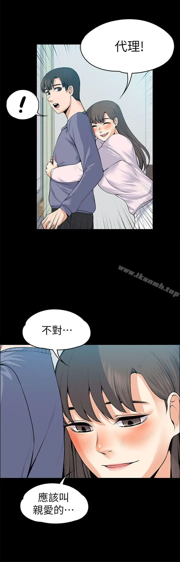 漫画《上司的妻子》第19话第32张图