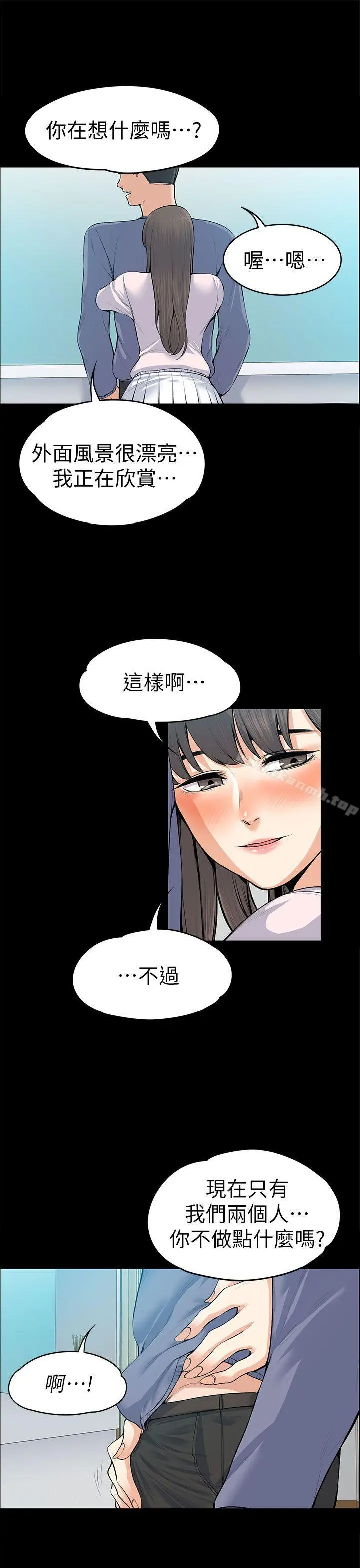 漫画《上司的妻子》第19话第33张图