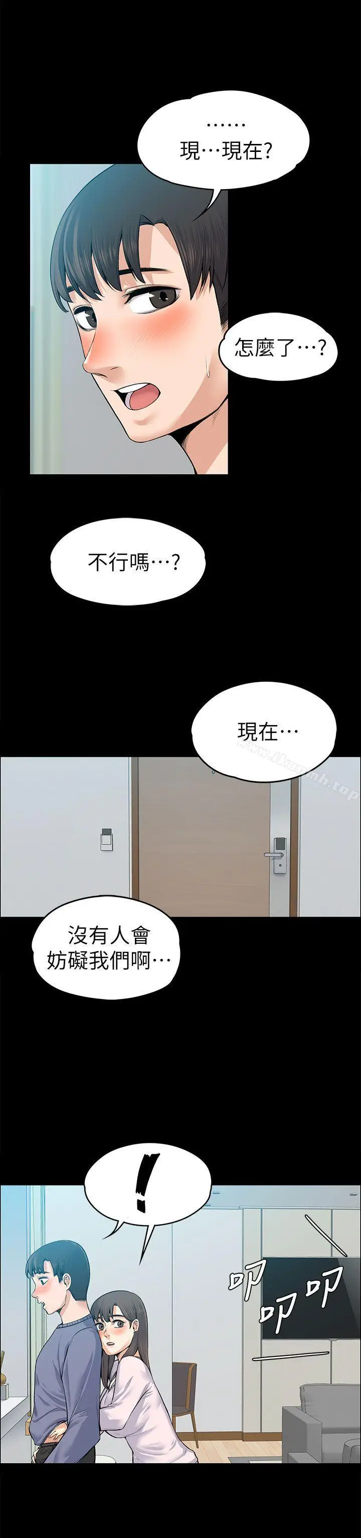 漫画《上司的妻子》第19话第34张图