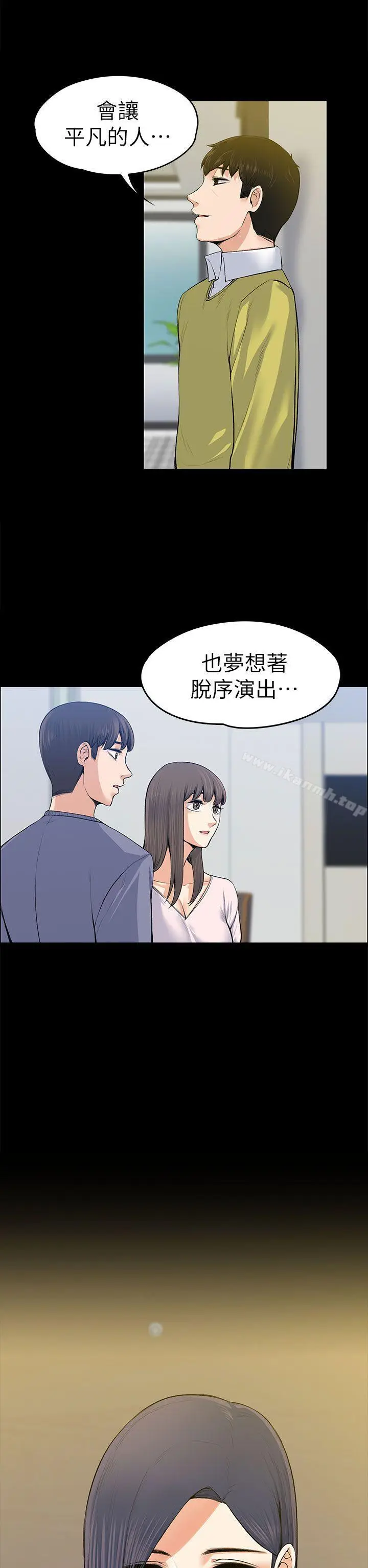 漫画《上司的妻子》第19话第38张图