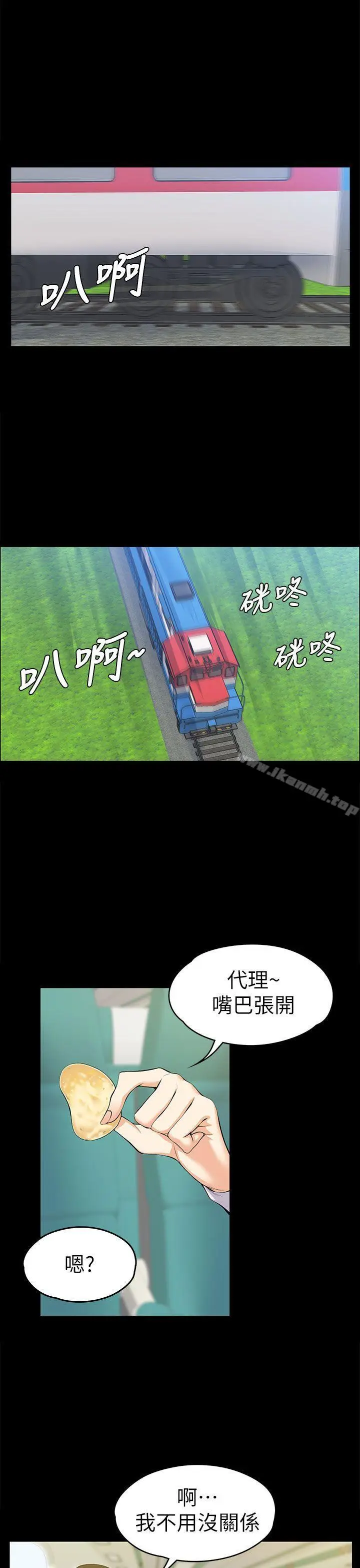 漫画《上司的妻子》第19话第4张图