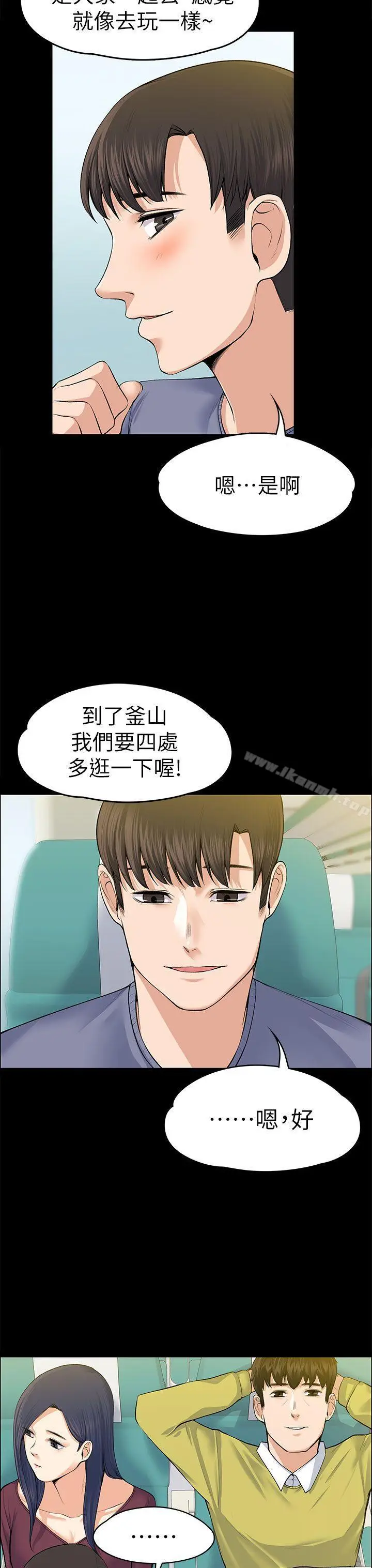 漫画《上司的妻子》第19话第6张图