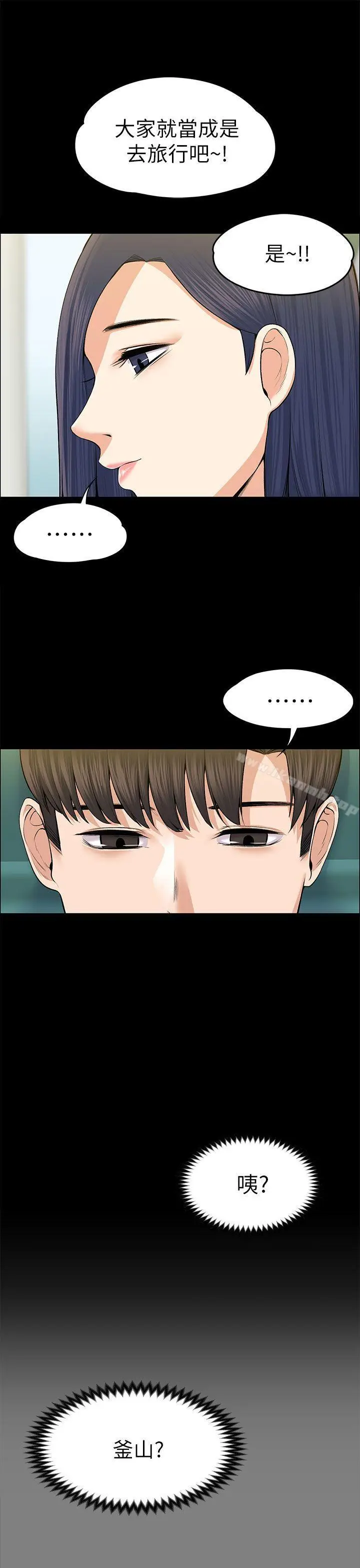漫画《上司的妻子》第19话第8张图