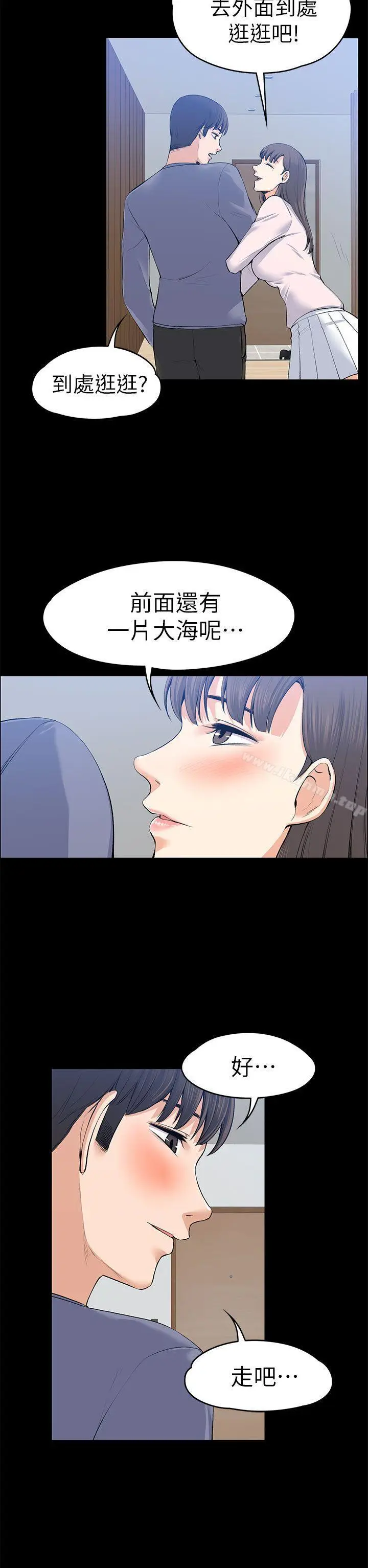 漫画《上司的妻子》第20话第10张图