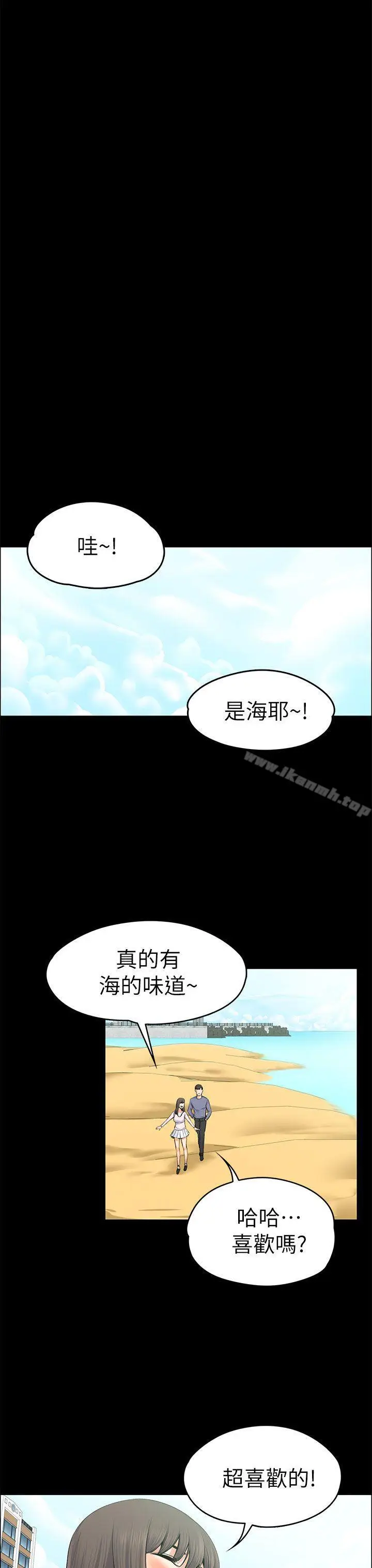 漫画《上司的妻子》第20话第11张图