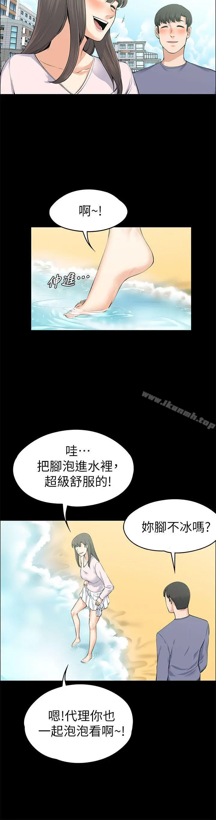 漫画《上司的妻子》第20话第12张图