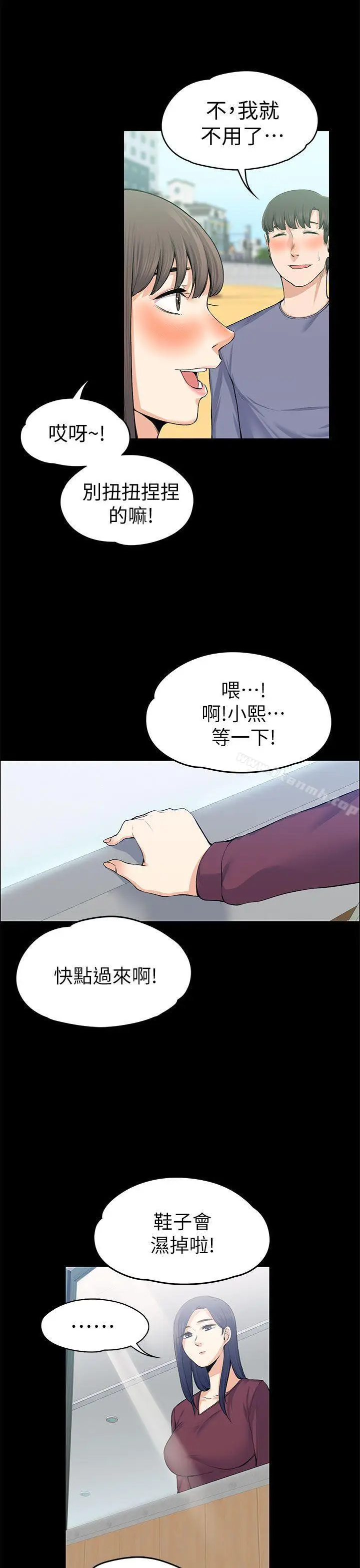 漫画《上司的妻子》第20话第13张图