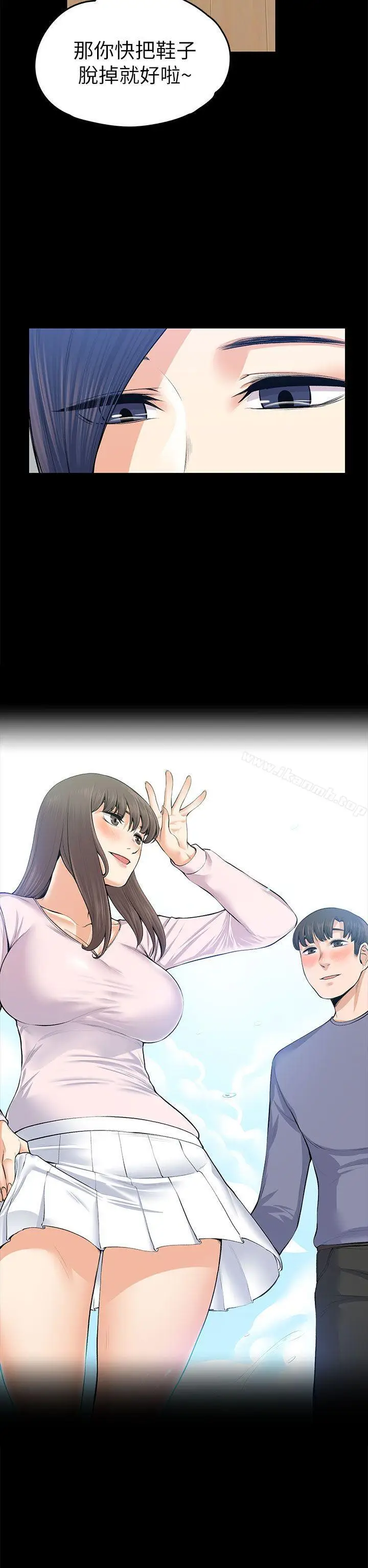 漫画《上司的妻子》第20话第14张图