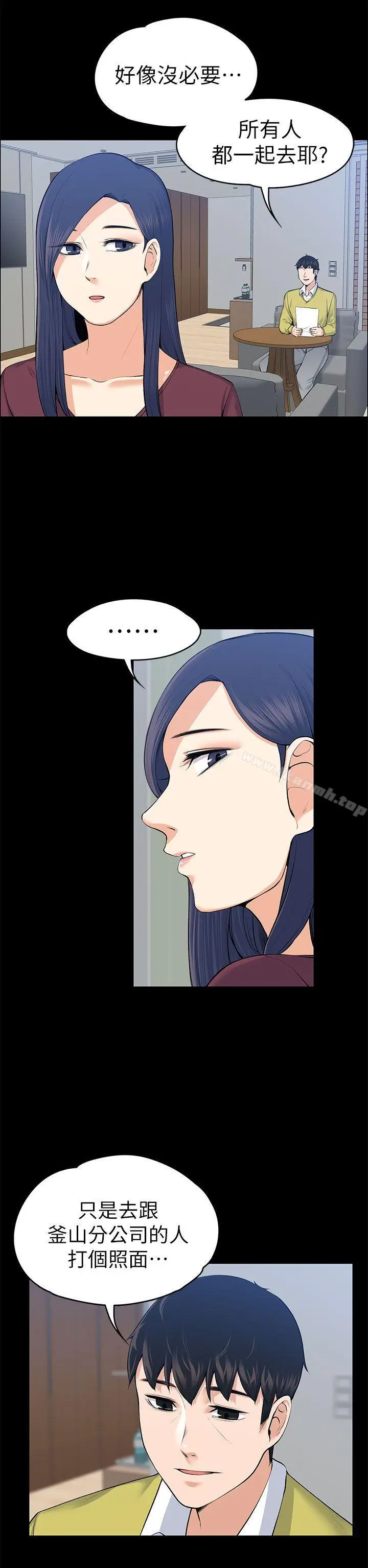漫画《上司的妻子》第20话第18张图