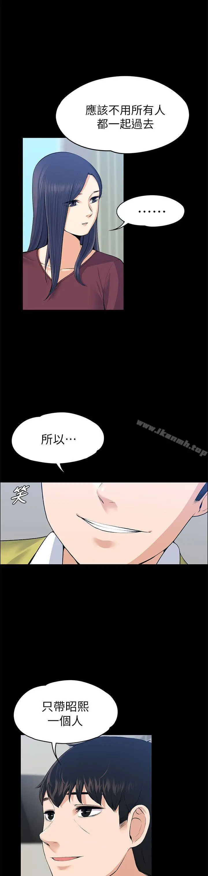 漫画《上司的妻子》第20话第19张图