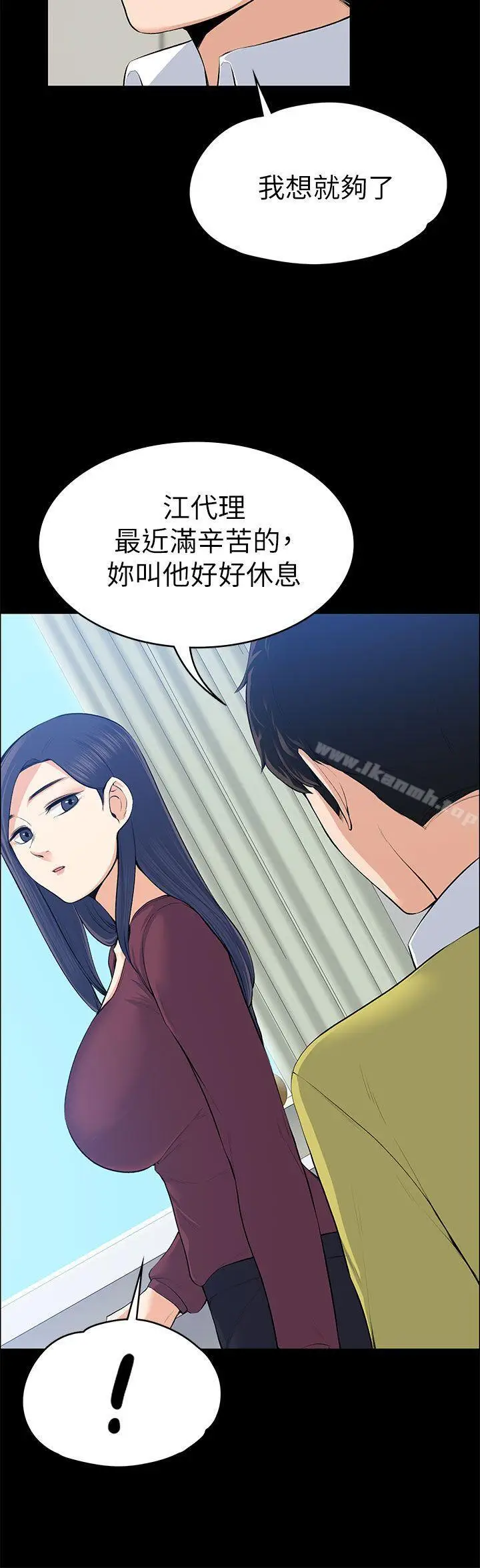 漫画《上司的妻子》第20话第20张图