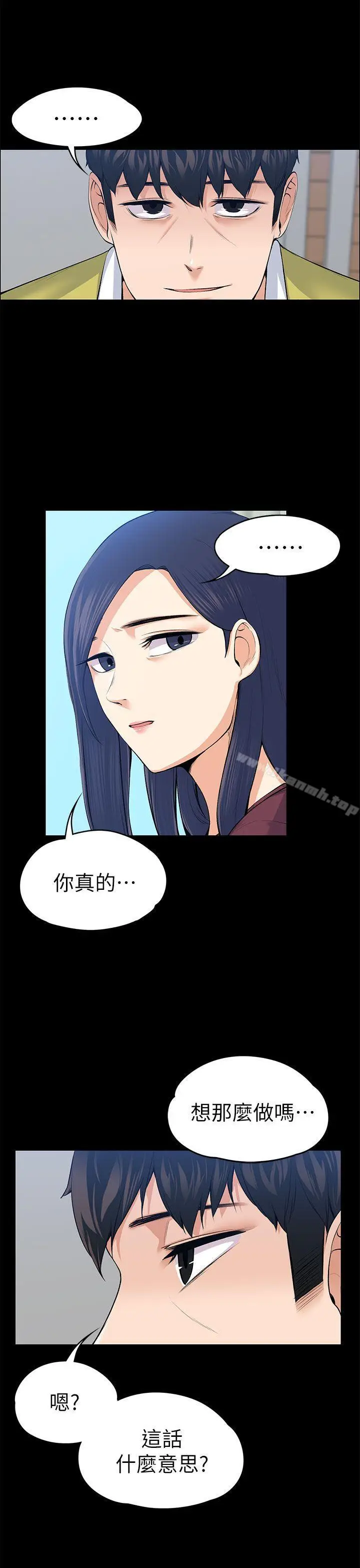 漫画《上司的妻子》第20话第21张图