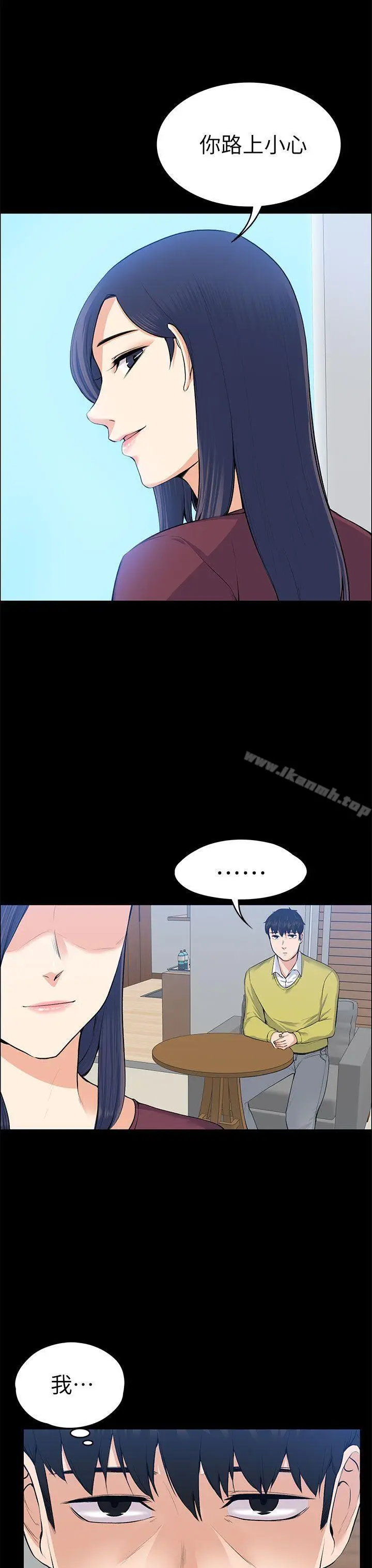 漫画《上司的妻子》第20话第23张图