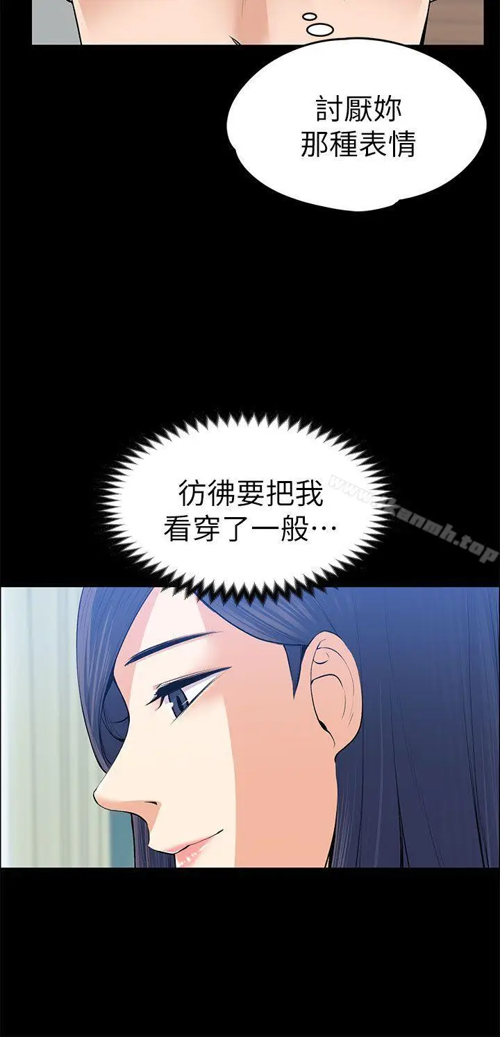 漫画《上司的妻子》第20话第24张图