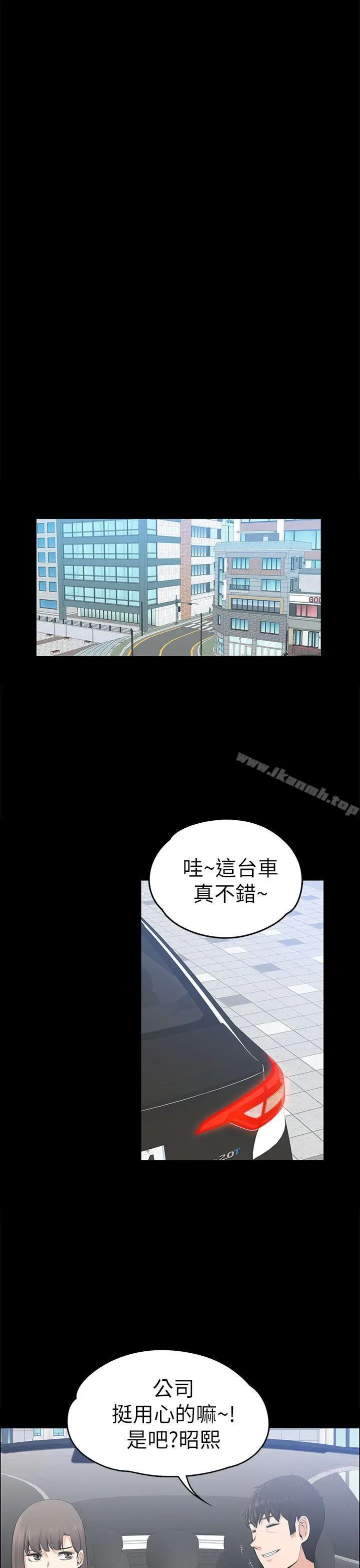 漫画《上司的妻子》第20话第25张图
