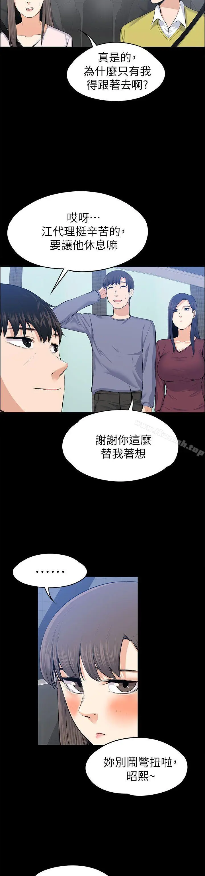 漫画《上司的妻子》第20话第26张图