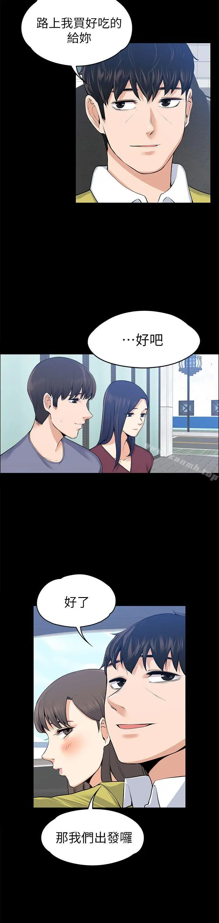 漫画《上司的妻子》第20话第27张图