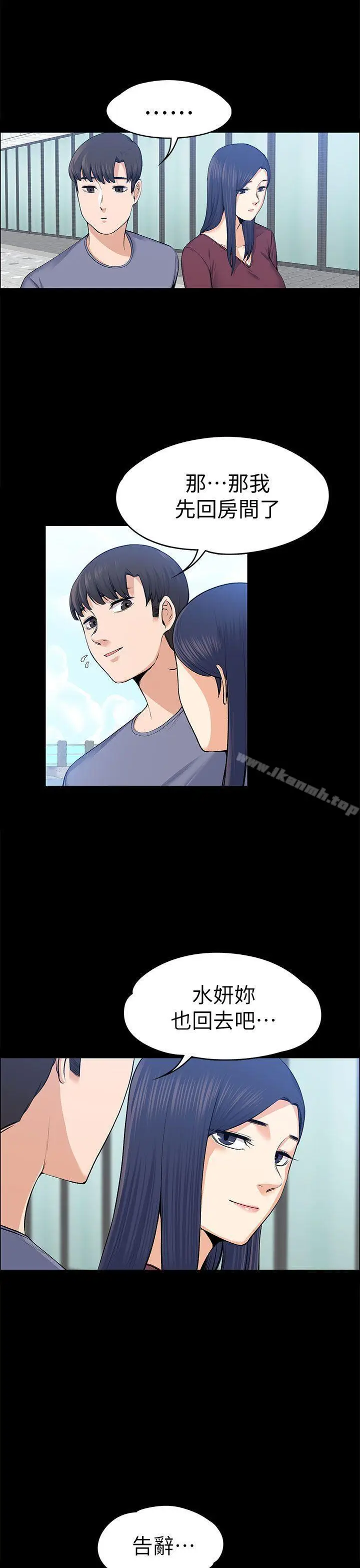 漫画《上司的妻子》第20话第29张图