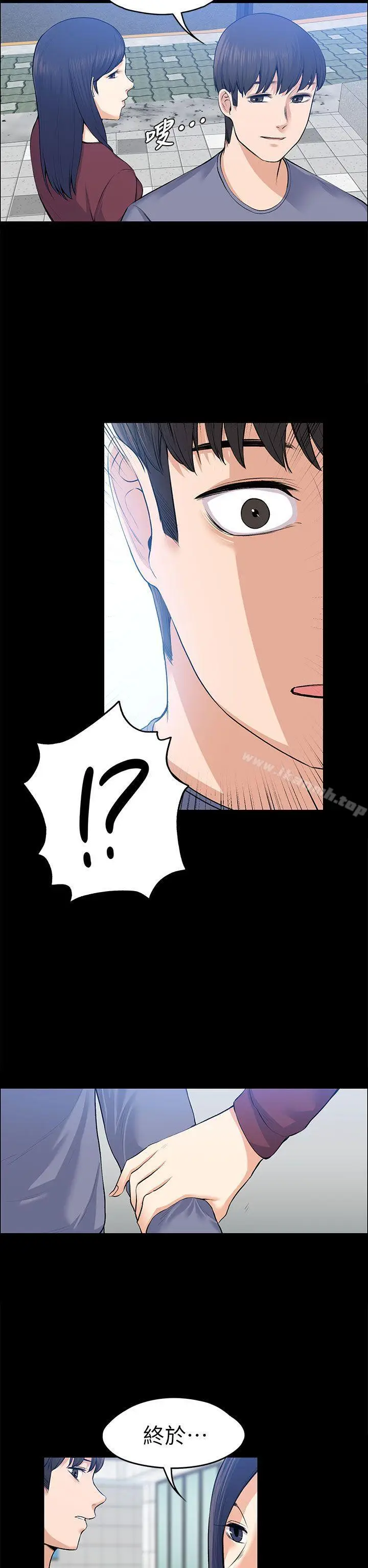 漫画《上司的妻子》第20话第30张图