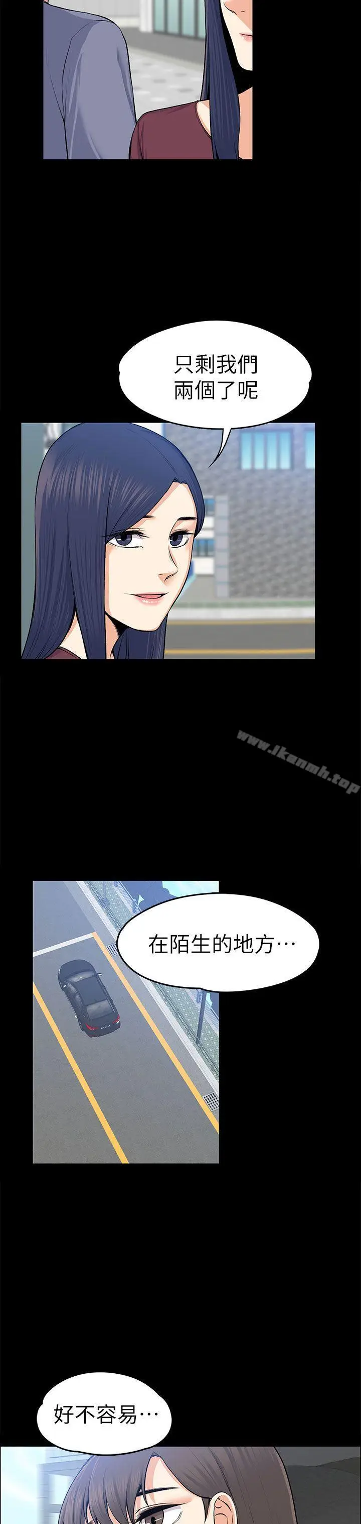 漫画《上司的妻子》第20话第31张图