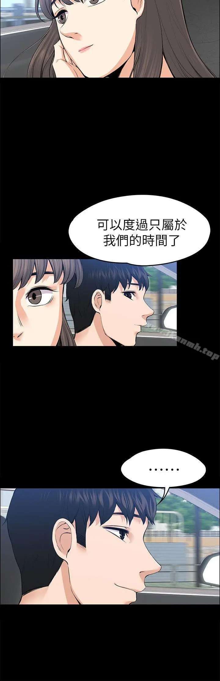 漫画《上司的妻子》第20话第32张图