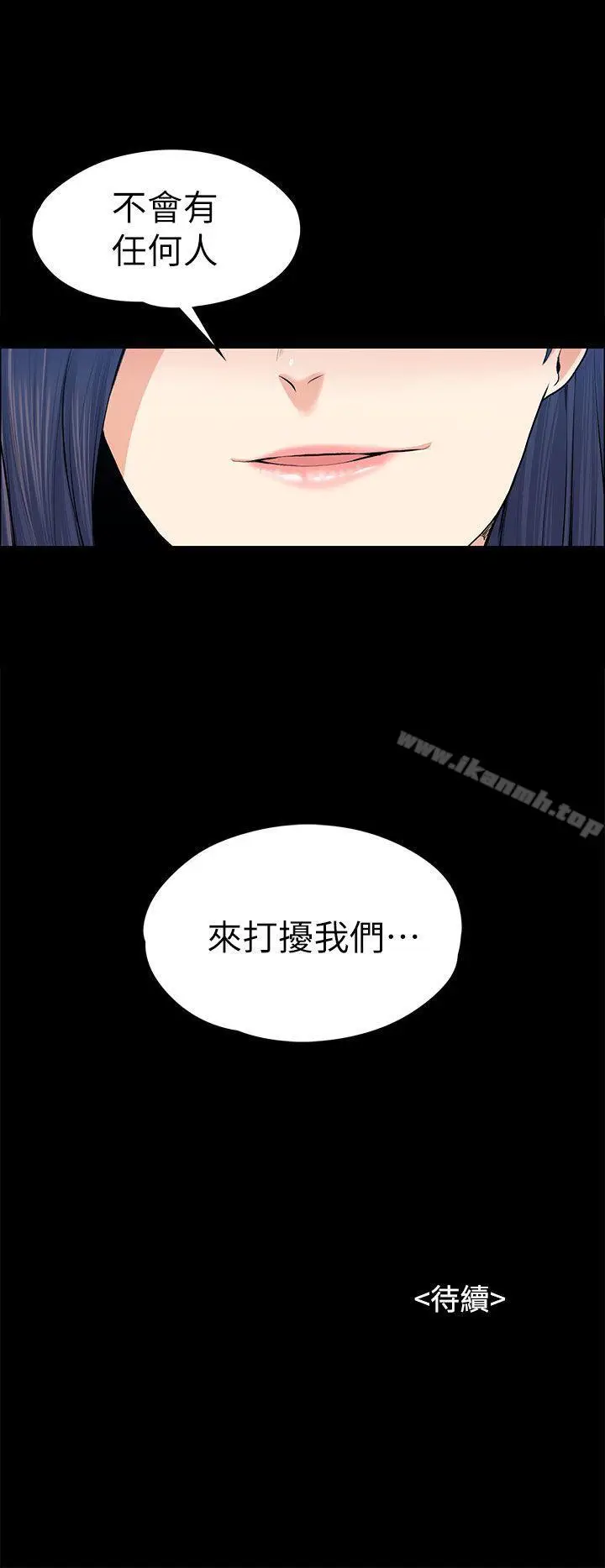 漫画《上司的妻子》第20话第34张图