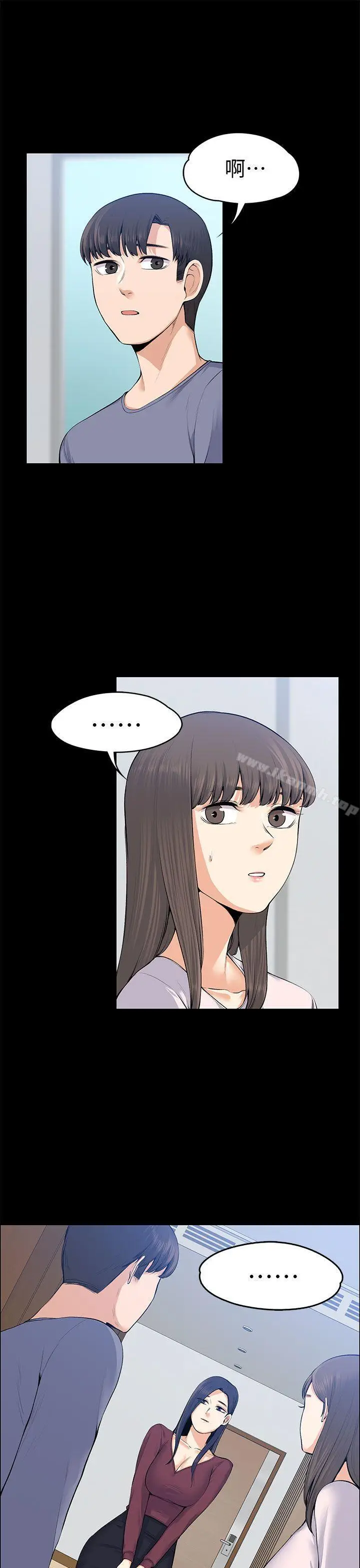 漫画《上司的妻子》第20话第5张图