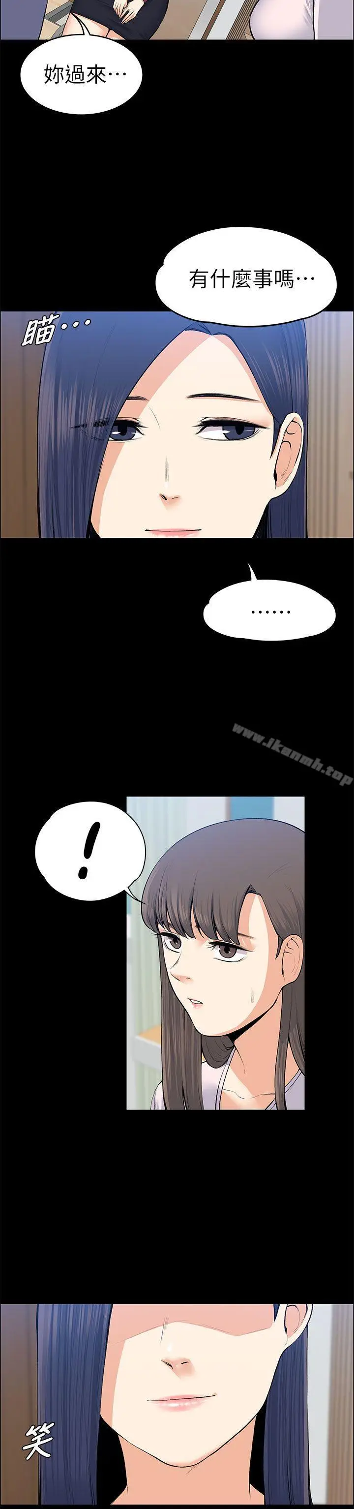 漫画《上司的妻子》第20话第6张图