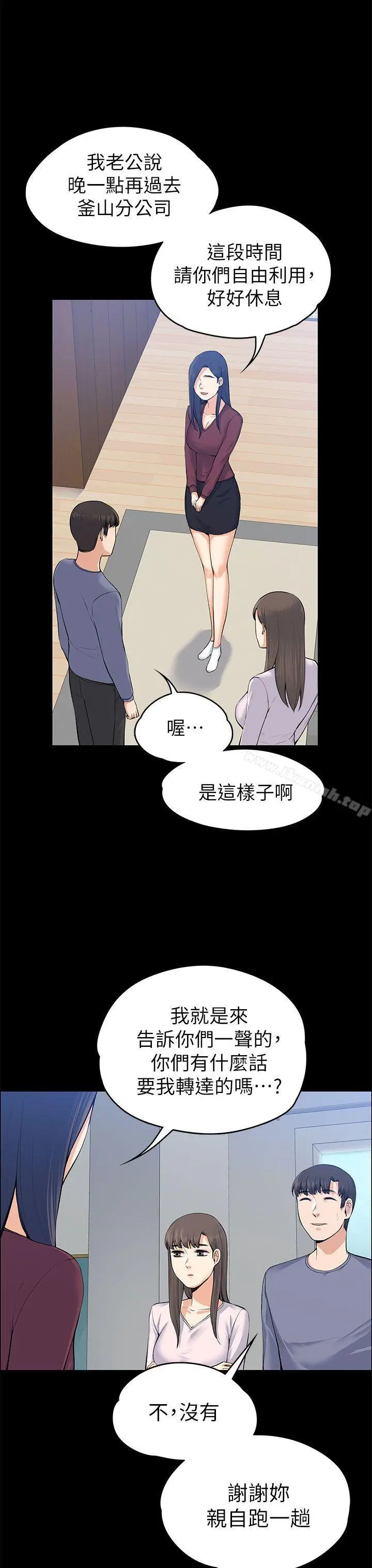 漫画《上司的妻子》第20话第7张图