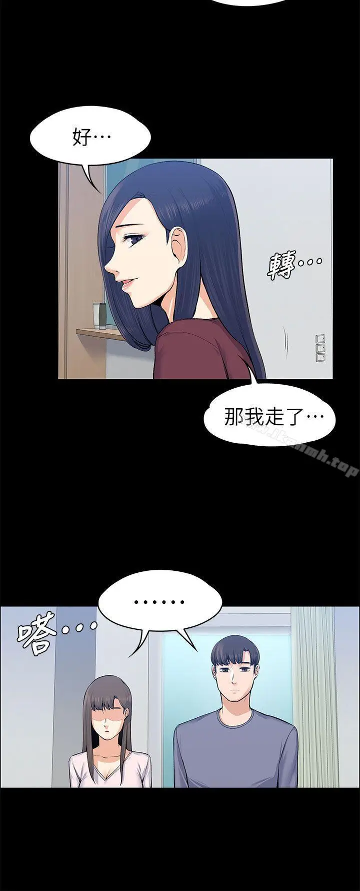 漫画《上司的妻子》第20话第8张图