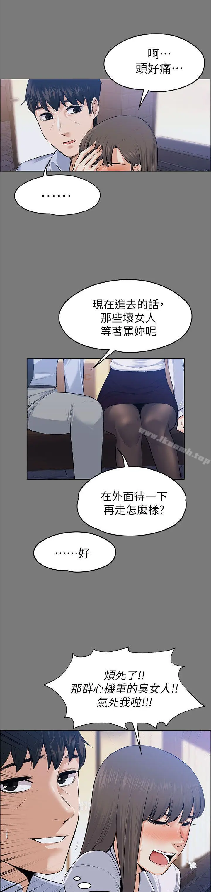 漫画《上司的妻子》第21话第11张图