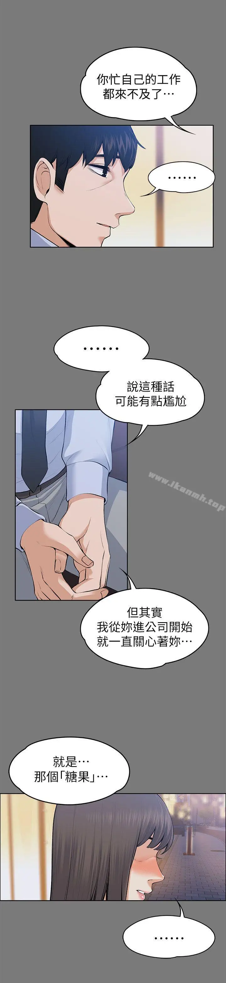 漫画《上司的妻子》第21话第13张图