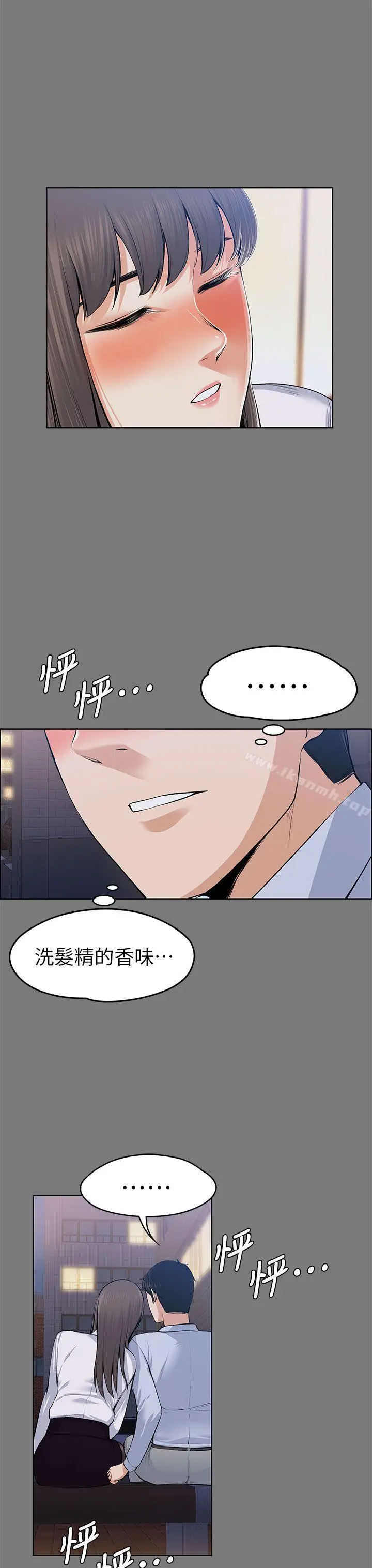 漫画《上司的妻子》第21话第15张图