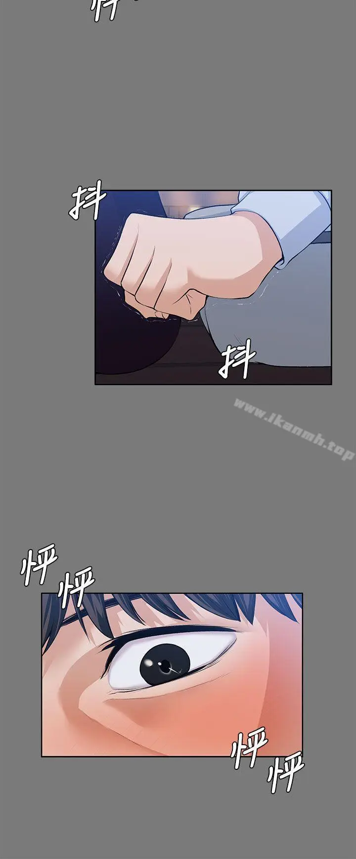 漫画《上司的妻子》第21话第16张图
