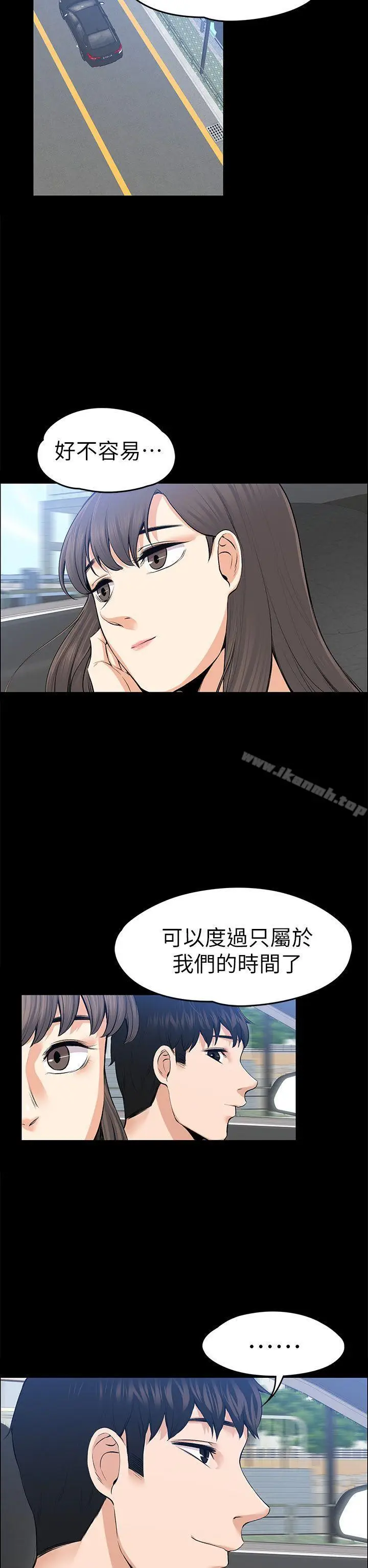 漫画《上司的妻子》第21话第2张图
