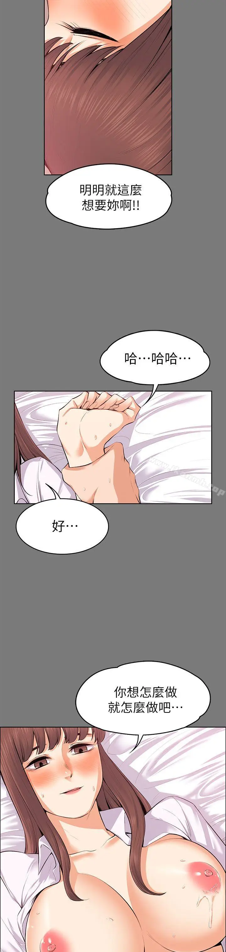 漫画《上司的妻子》第21话第27张图