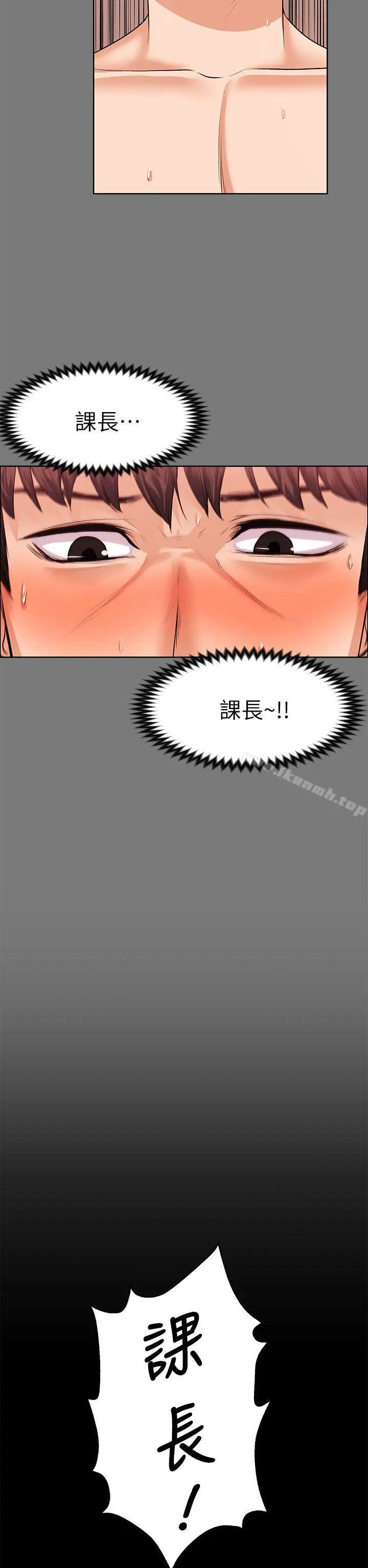 漫画《上司的妻子》第21话第30张图