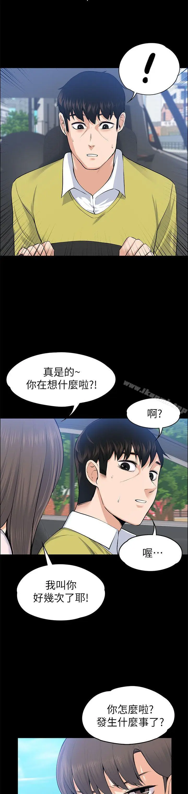漫画《上司的妻子》第21话第31张图