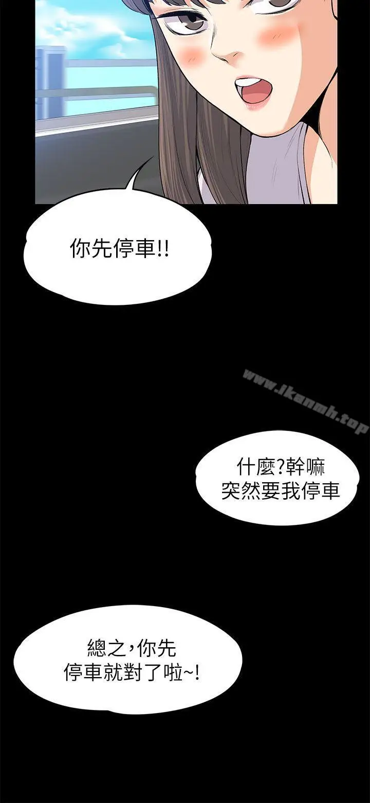 漫画《上司的妻子》第21话第32张图